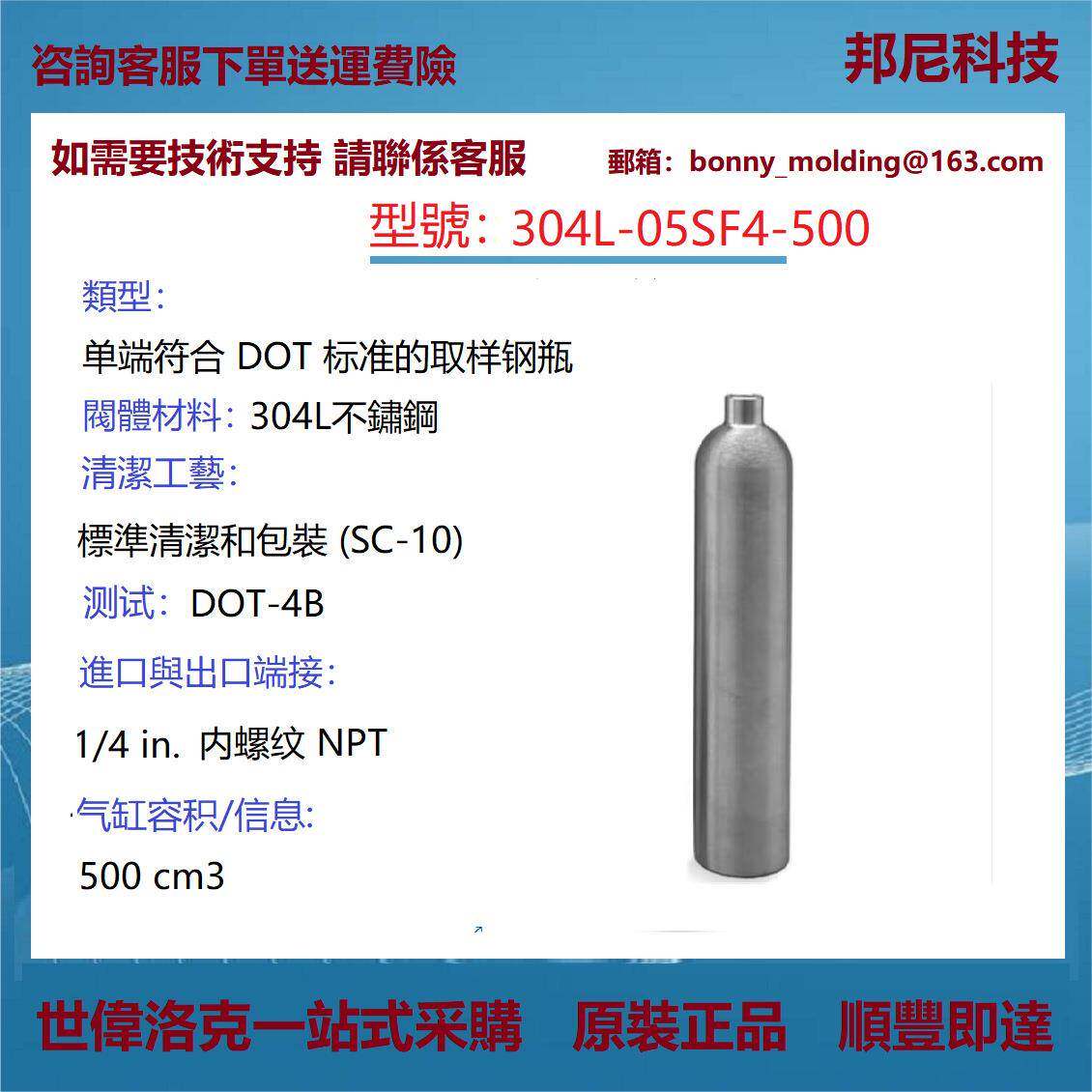 304L-05SF4-500世伟洛克304L不锈钢单端符合DOT标准的取样钢瓶