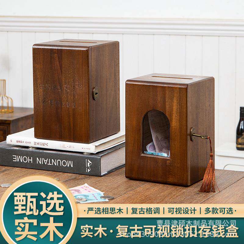 带锁存钱罐木质儿童高档透明可视储蓄盒网红可存可取零钱罐大容量