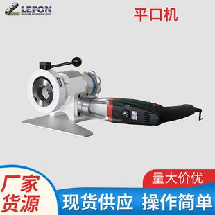 上海供应管端平口机不锈钢气体管道平口机管子坡口机