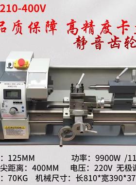 台式微型车床桌上车床金属不锈钢车床无刷电机210-400210-600