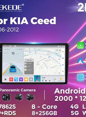 适用于KIACeed2006-2012起亚CEED改装智能安卓大屏车载导航仪