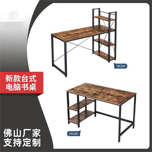 跨境书桌书架一体简易家用卧室宿舍收纳电脑桌子职员办公桌椅组合