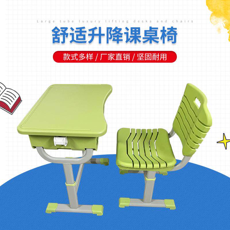 学校课桌椅中小学生单人课桌椅培训机构儿童桌子学习椅培训桌