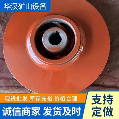 矿用防爆排沙泵排污泵整机维修星源心传水泵配件水泵叶轮