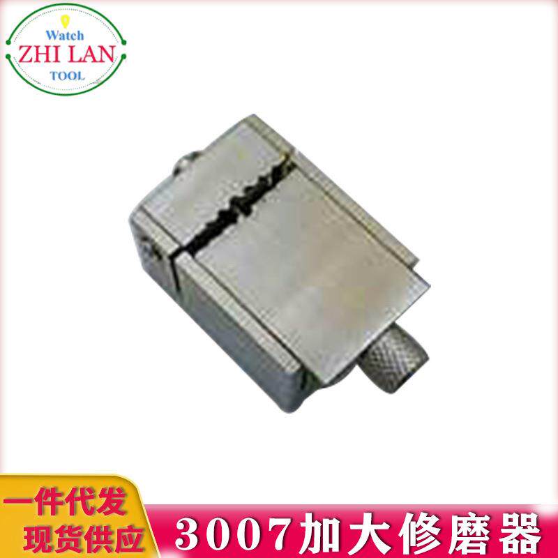 俢表工具/3007加大修磨器/3007加大修圆盘工具/3007修磨器
