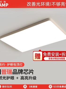 包安装全光谱吸顶灯led超薄卧室书房灯家用简约现代阳台客厅灯
