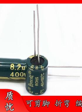 足压400V8.2UF8*12绿金高频低阻铝电解电容器8x12LOWESR