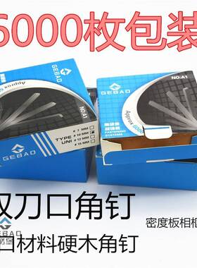 钉角机角钉V型角钉相框角钉相框机器专用钉A1角钉