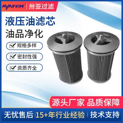 卅亚液压油滤芯0280D020P0330D020W液压附件过滤器滤芯直销