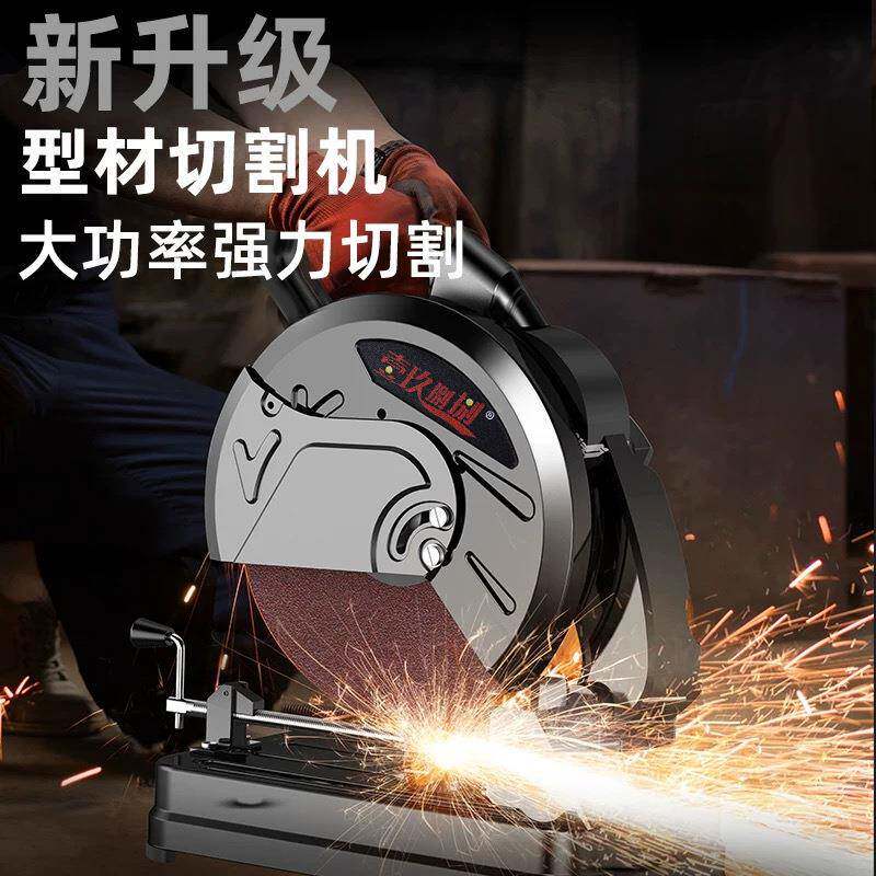 切割机家用大功率台式木材钢筋切割锯220v多功能电动355型钢材机