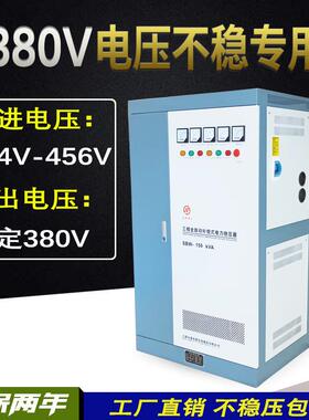 稳压器380V三相大功率稳压电源工业稳压柜50kva80/100/150kw/千瓦