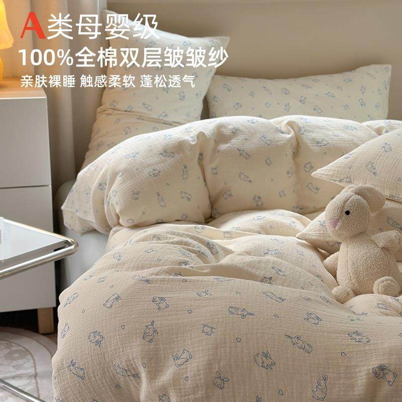 a类纯棉皱皱纱四件套小碎花被罩全棉双层纱床上用品萌趣云感,纺织面料/辅料/配套,纺织机械配件,淘宝优惠券,粉丝福利购,淘宝优惠卷