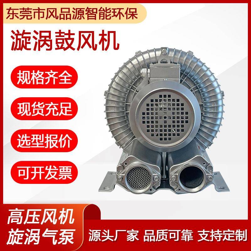 2PB510H36高压旋涡风机低噪音管道输送旋涡风机真空吸附鼓风机