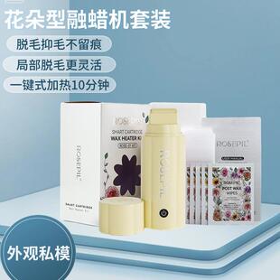 多功能脱毛蜡熔器融蜡机脱毛蜜蜡热蜡机蜜蜡脱毛加热器套装