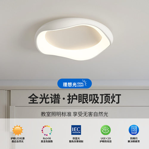 卧室灯简约现代北欧极简个性圆形主卧led灯全光谱护眼书房吸顶灯