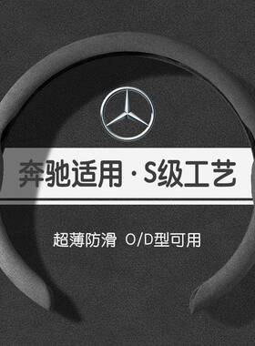适用奔驰C260LE300L/GLAGLB200GLC260/a200LCEAC级方向盘套翻毛皮