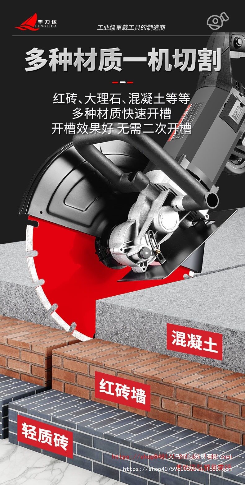 单片开槽机线槽墙壁水泥混凝土钢筋水电工石材手持式切割机