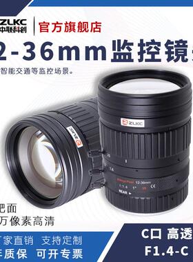 12-36mm监控镜头高分辨率1