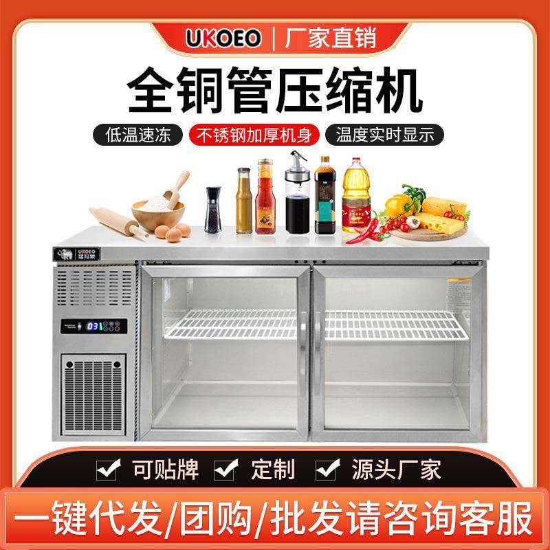 ukoeo猛犸象直销双门冰箱商用厨房双温直冷冷藏冷冻柜工作台,收纳整理,烫衣板及配件,淘宝优惠券,粉丝福利购,淘宝优惠卷