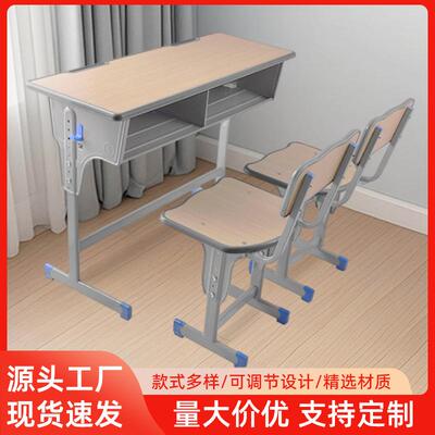 加厚中小学生课桌椅辅导班双人学校书桌家用写字儿童学习培训桌