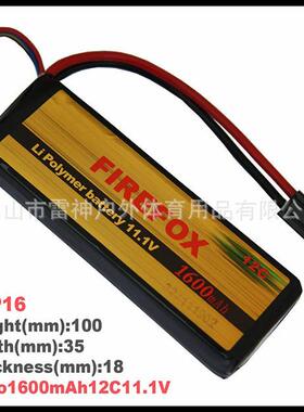 火狐FirefoxF3P161600毫安12C11.1V锂聚合物电池