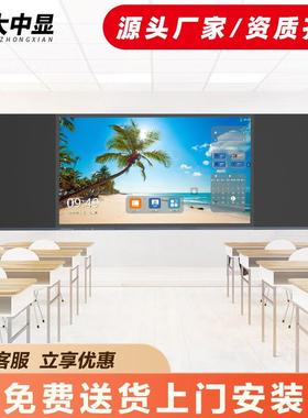 7586寸智慧纳米黑板交互式电子白板多媒体教学一体机触摸屏98寸