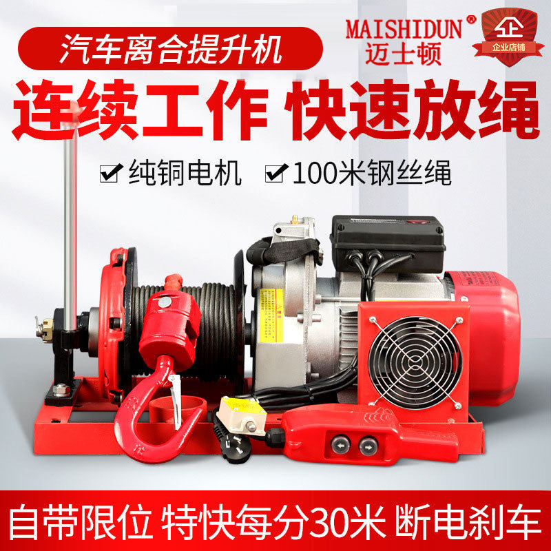 汽车离合家用快速放绳吊机提升机吊运压盘车装修快速卷扬机批发