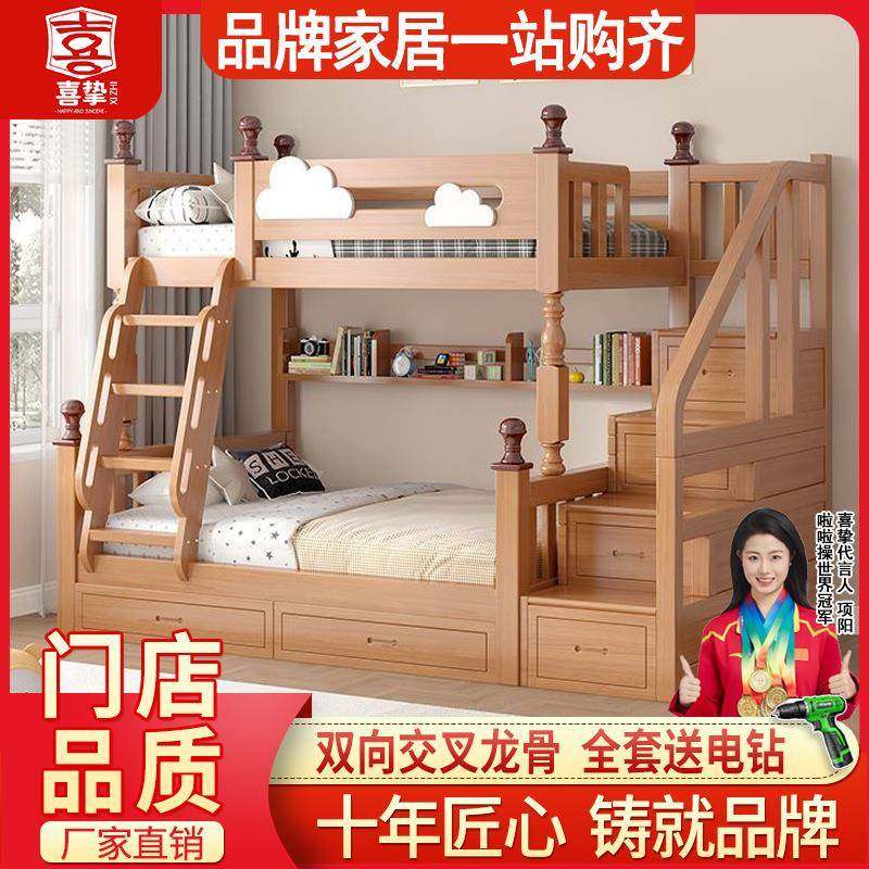 喜挚橡胶木儿童高低床上下床实木双层床上下铺床两层床成人子母床,机械设备,其他机械设备,淘宝优惠券,粉丝福利购,淘宝优惠卷