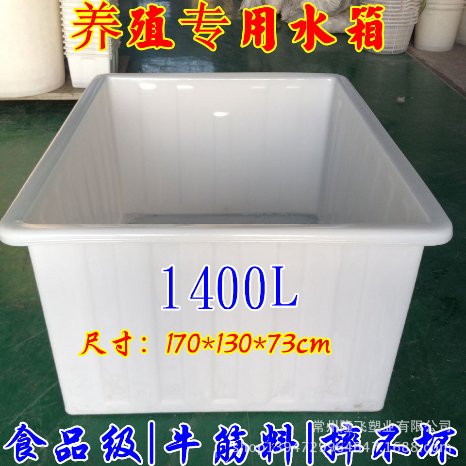 厂家直销K1400L水产养殖塑料水箱方箱纺织印染收纳箱蓄水箱滚塑箱