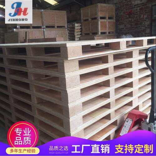 货物储存抗压木托盘板物流垫车间仓库防潮地台板免熏蒸消毒卡板