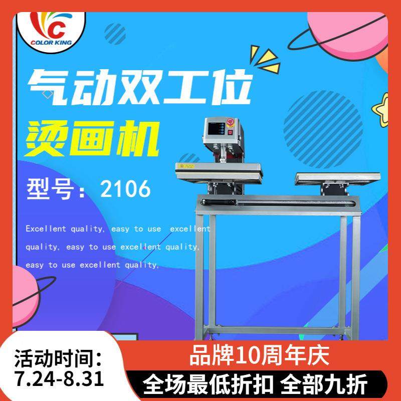 气动烫画机38*38cm双工位印画烫画服装LOGO加工热转印机,纺织面料/辅料/配套,纺织机械配件,淘宝优惠券,粉丝福利购,淘宝优惠卷