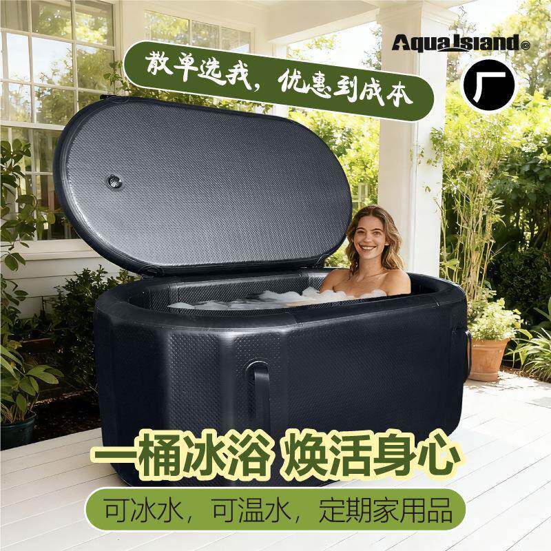 150cm椭圆拉丝充气冰浴桶Icebath折叠沐浴泡澡冷疗浴缸洗澡浴池