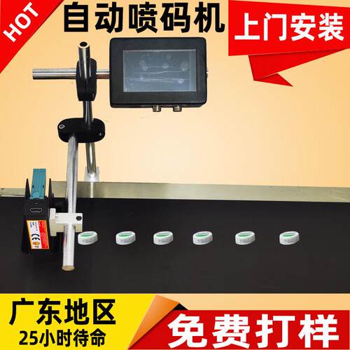 T6生产日期喷码机塑料瓶塑料袋纸箱木材管材打码机标签条码防伪