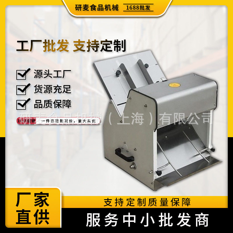 商用吐司面包切片机不锈钢切方包分片机31片电动吐司切片机可批发