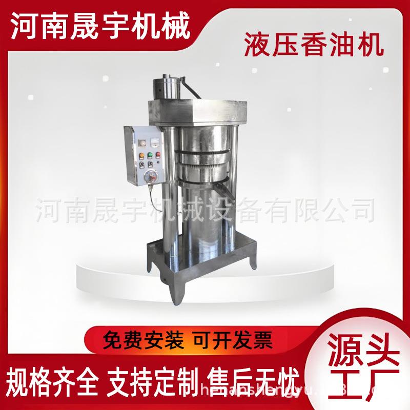 火麻仁液压榨油机自动商用花生花椒籽油榨设备核桃茶籽香油机