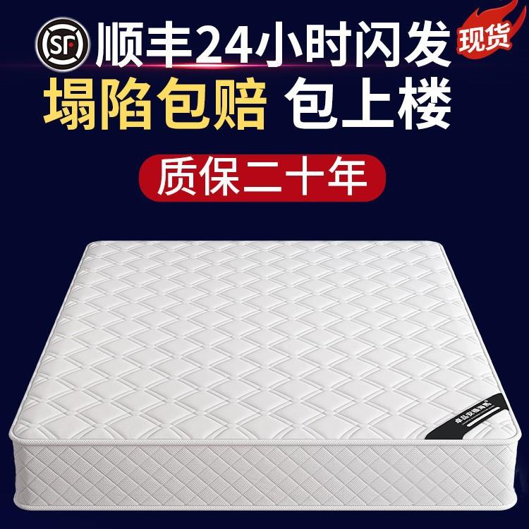 席梦思1.5米1.8m床垫20cm厚乳胶椰棕弹簧家用卧室出租房专用软垫