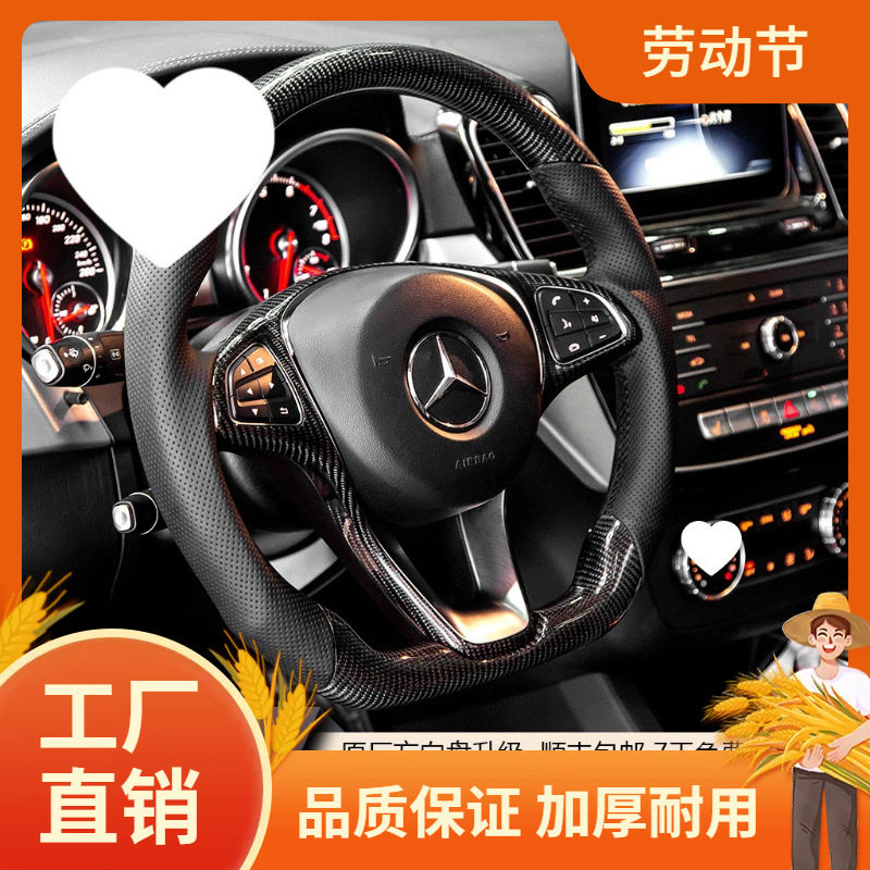 奔驰A级C级E级CLAGLKglcGLECLSC200碳纤维方向盘改装AMG总凡