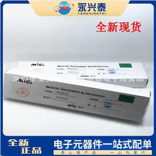 插脚肖特基二极管IN5822DO-201AD封装1N58223A/40V元器件配单