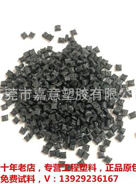 lcp宝理e480i黑色高刚性过焊锡耐高温285连接器LCP塑料颗粒