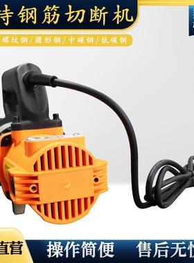 RC-16钢筋切断机便携式钢筋速切器液压钢筋截断机手提钢筋切断机
