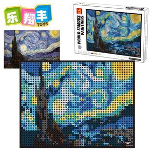 万格5123名画梵高星空创意拼图积木马赛克像素画成人拼装玩具