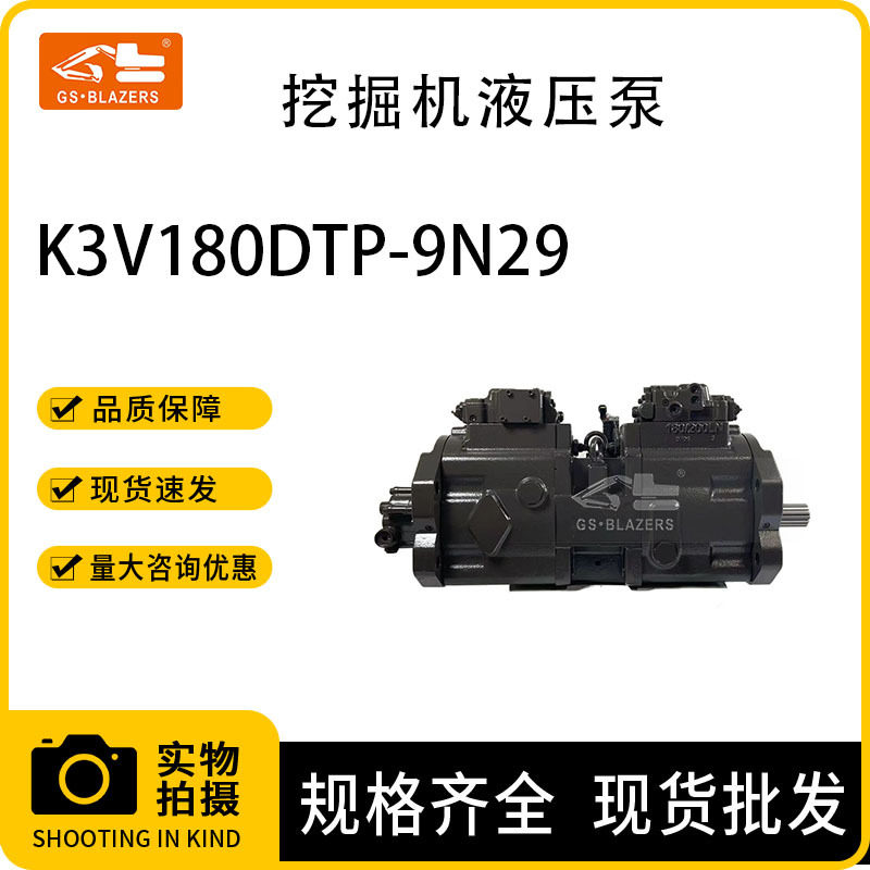挖机配件K3V180DTP-9N29液压泵适用于沃尔沃EC330B