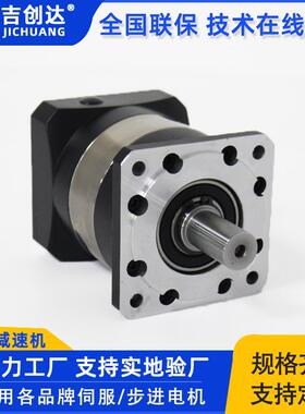 吉创达小型行星齿轮减速机JRF90-L1-4-P1步进电机减速机4速比调距