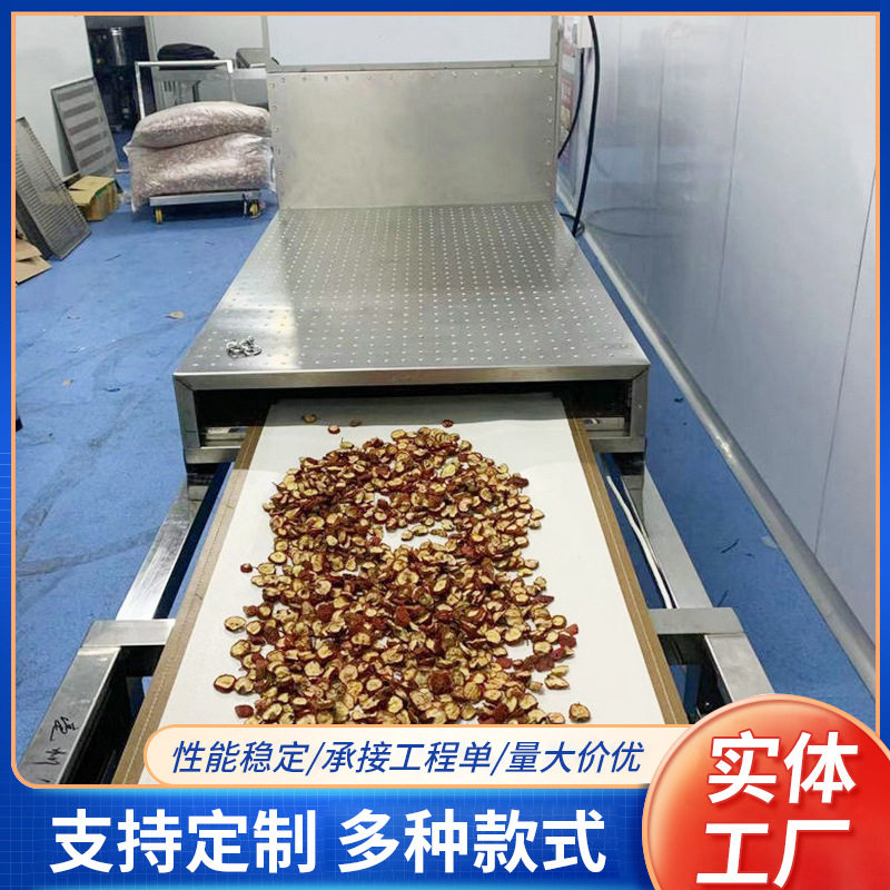 微波烘干杀菌机 超高温红枣烘干杀菌机 粉状颗粒紫外线微波杀菌机