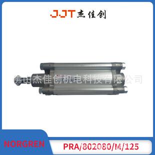 PRA/802080/M/125气缸诺冠IMINORGREN