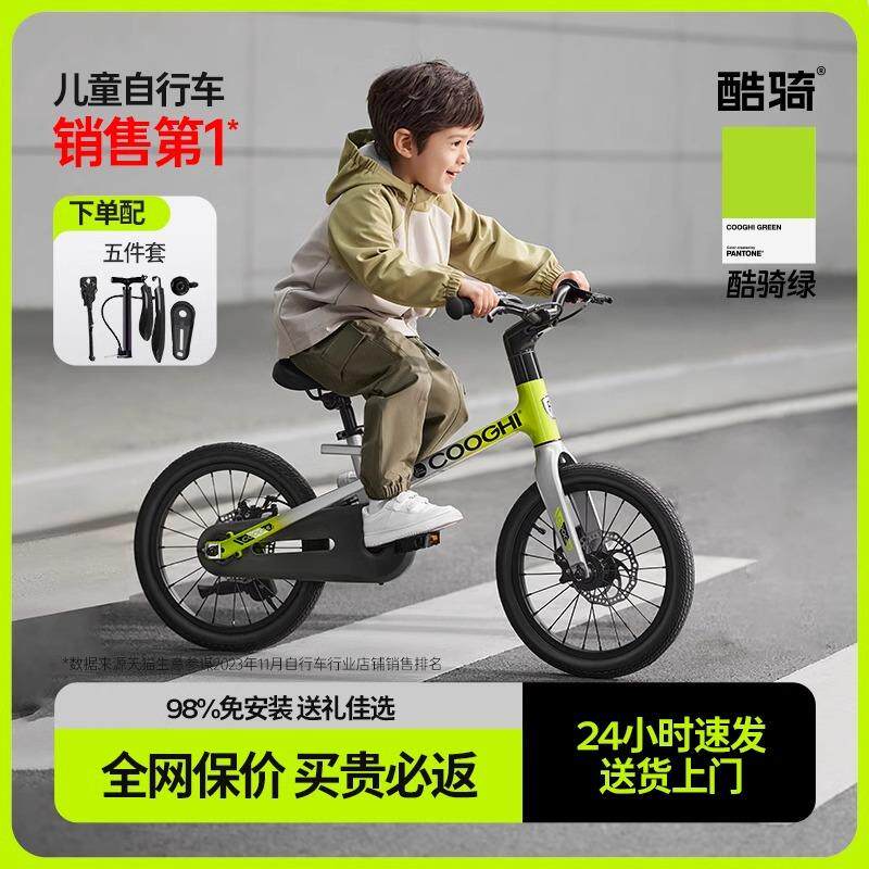 酷骑迅猛龙儿童自行车女孩男孩脚踏车3一6一8一12岁16/20寸单车F1