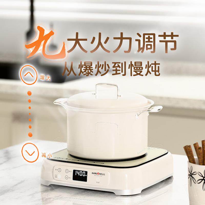 金V21炉00电磁新款爆炒火锅炸煮670多灶功能电陶炉大功率家用煎小