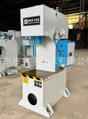 机0吨Y41-20T货单柱现液压2机C型压力油压机