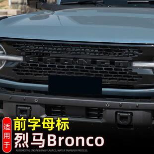 适用福特烈马bnco猛禽前脸字母中网版966字标外装o饰用品改装r配