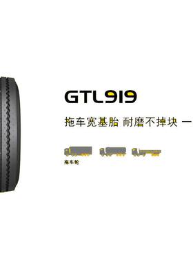 轮佳9209通卡客车9轮胎/GTL19规格20565R17.5拖车轮胎